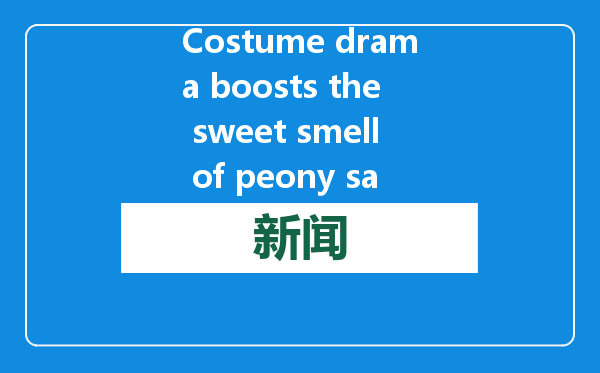 Costume drama boosts the sweet smell of peony sales