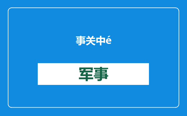 事关中长期资金入市！国新办上午9点举行发布会，吴清出席