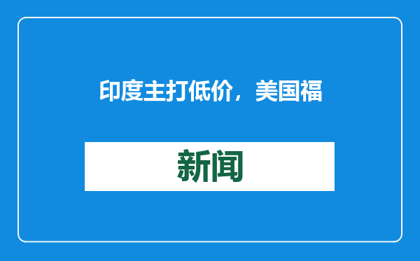 印度主打低价，美国福利升级，韩国大送周边，各国电影市场为“引流”纷纷祭出招数