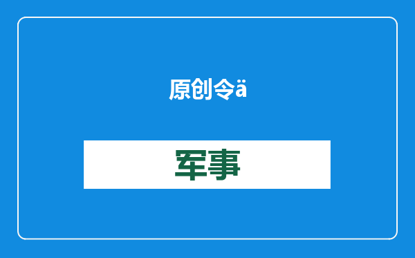原创            令人担忧！空客接中国200亿美元订单，关键零部件却交由印度制造