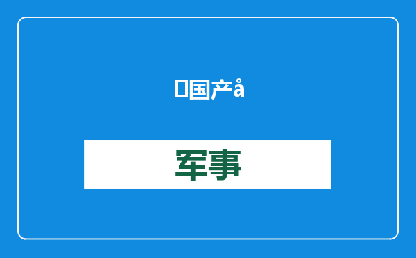 ​国产光刻胶的关键战场，在这里