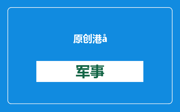 原创            港媒独家爆料！中国准备好月壤给美国，但这回轮到NASA不回应了