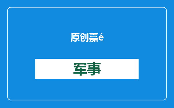 原创            嘉陵江疑似人工开凿？劈开三座大山逆天而行，老祖宗真这么牛？