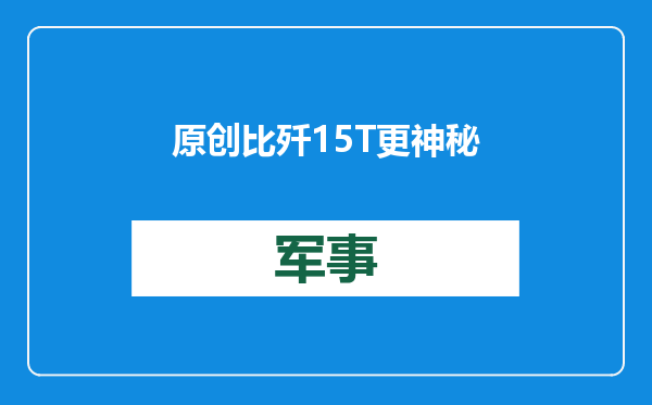 原创            比歼15T更神秘的型号！福建舰5款舰载机现身珠海，海军玩这么大？