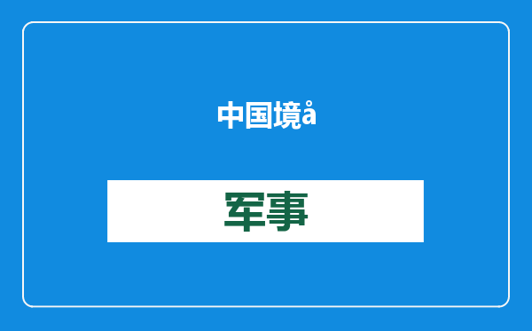 中国境内首个用于男性的HPV疫苗来了！这个年龄段可接种