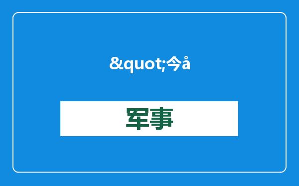 &quot;今年中国买家动作更快，100%转向巴西&quot;